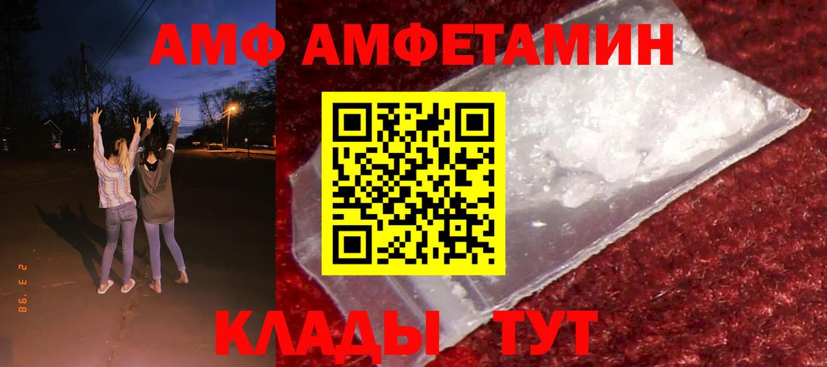 АМФ 98%  АМФ  Красноперекопск 