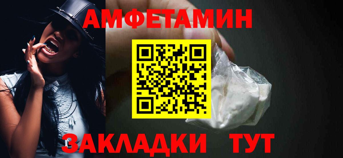 АМФ 97% Красноперекопск