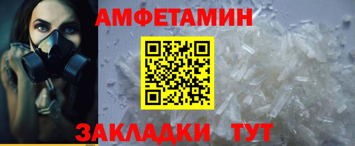 Амфетамин Premium  Вход с VPN  Амфетамин  Красноперекопск 