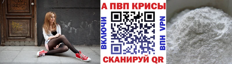 Alfa_PVP Соль  Красноперекопск 