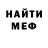 МЕФ кристаллы Djokey