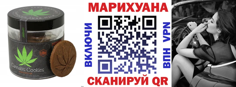 Печенье с ТГК марихуана  Красноперекопск 