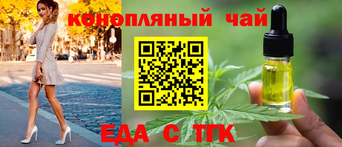 Canna-Cookies конопля  Красноперекопск 