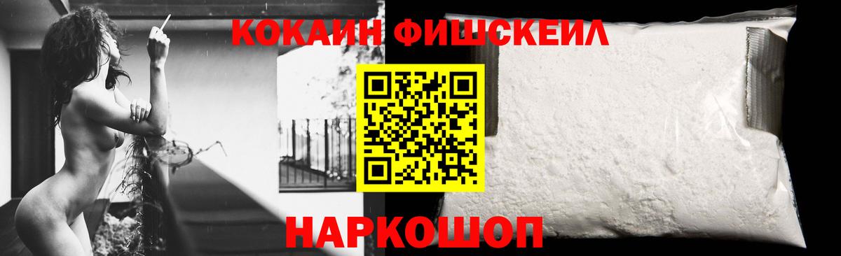 Красноперекопск  Кокаин Колумбийский  COCAIN  Вход с VPN  COCAIN Боливия 