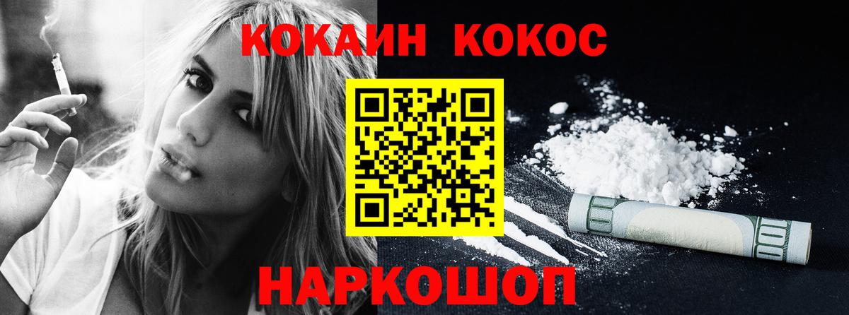 Кокаин Columbia Красноперекопск