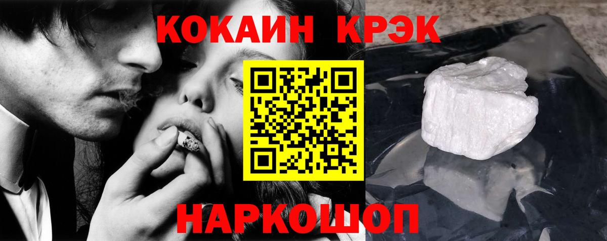 COCAIN  КОКАИН Колумбийский  Красноперекопск  COCAIN 98% 