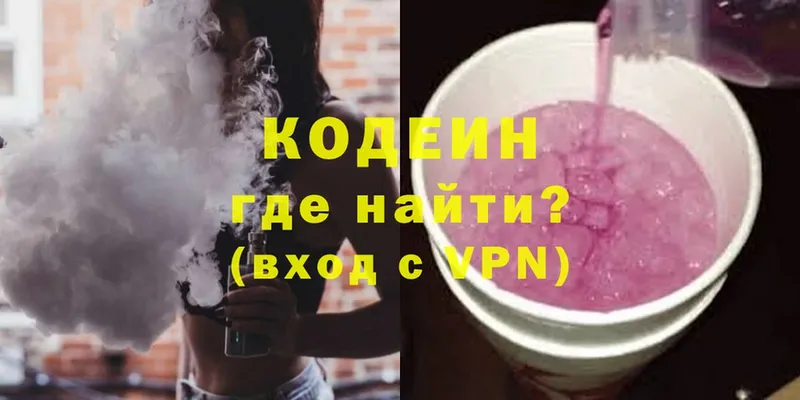 Codein напиток Lean (лин)  KRAKEN сайт  Красноперекопск 