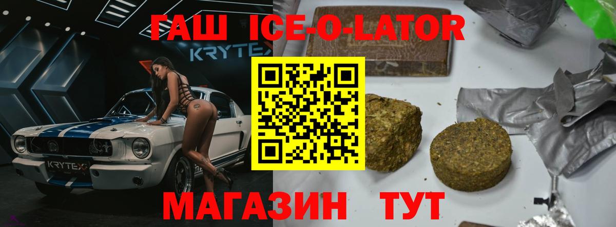 ГАШ убойный  Гашиш 40% ТГК  Красноперекопск  Вход с VPN 
