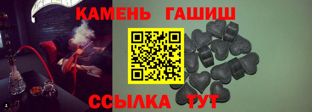 ГАШ  Красноперекопск  ГАШИШ hashish 