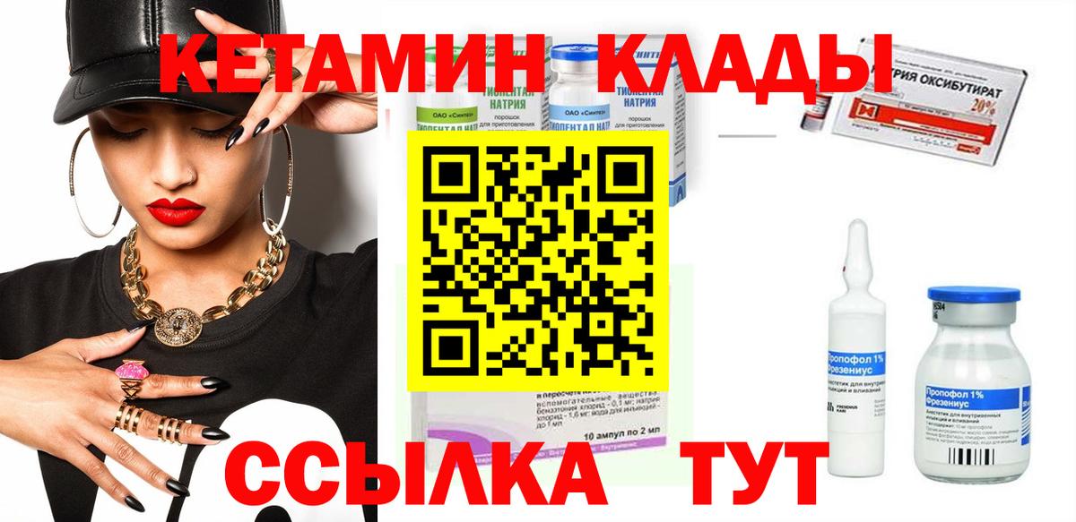 Кетамин ketamine Красноперекопск