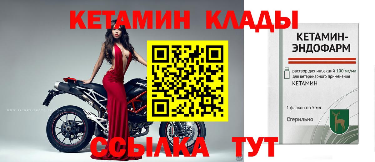 Красноперекопск  Кетамин VHQ  Кетамин VHQ  Вход с VPN 