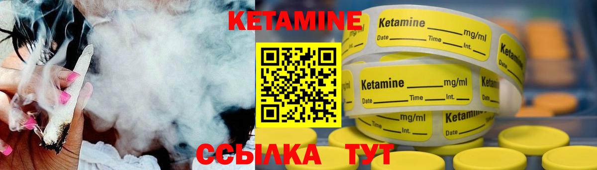 Кетамин ketamine Красноперекопск