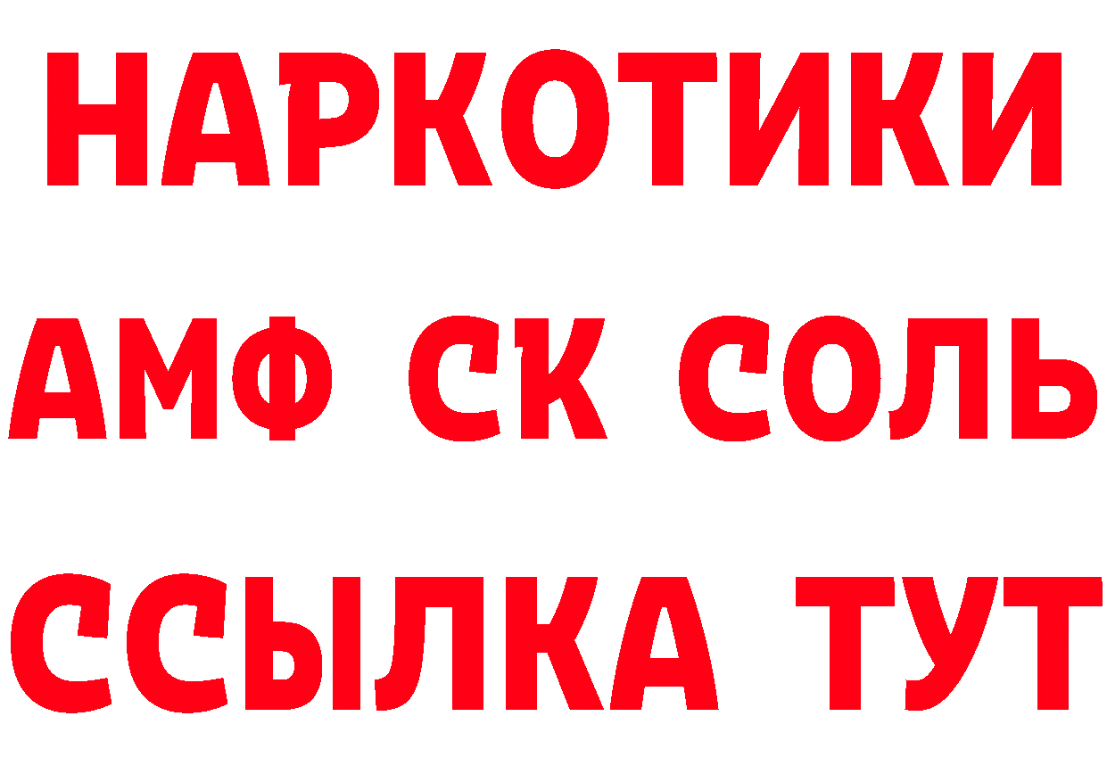 ГЕРОИН Афган вход сайты даркнета блэк спрут Красноперекопск