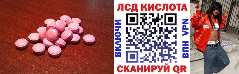 ЛСД экстази кислота  Красноперекопск 