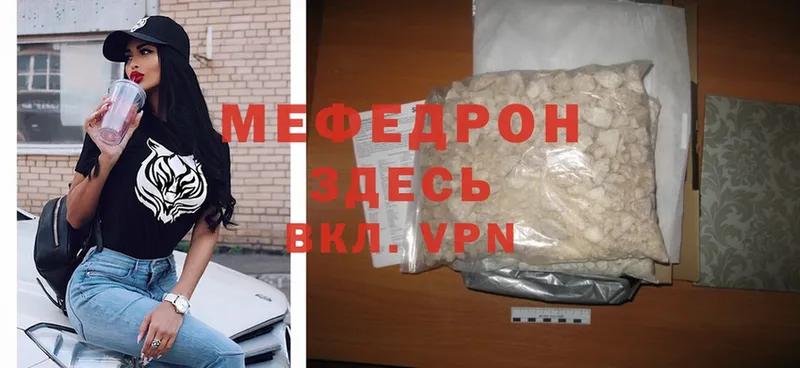 где можно купить наркотик  Красноперекопск  МЕФ mephedrone 