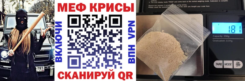Мефедрон кристаллы  Красноперекопск 