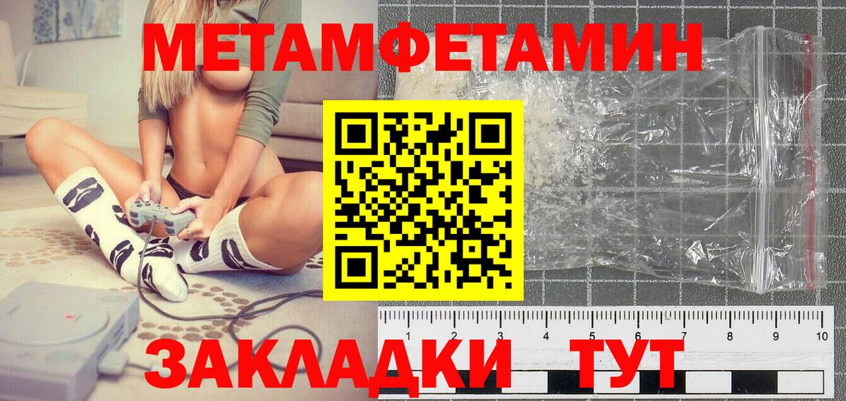МЕТАМФЕТАМИН Methamphetamine  Вход с VPN  Метамфетамин  Красноперекопск 
