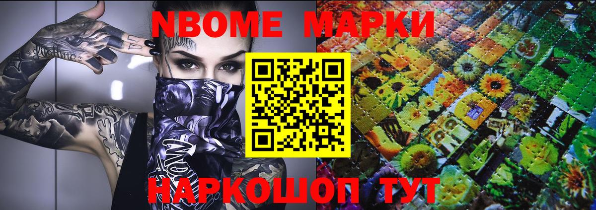 Марки N-bome 1,5мг  Вход с VPN  Красноперекопск  Марки N-bome 1,5мг 