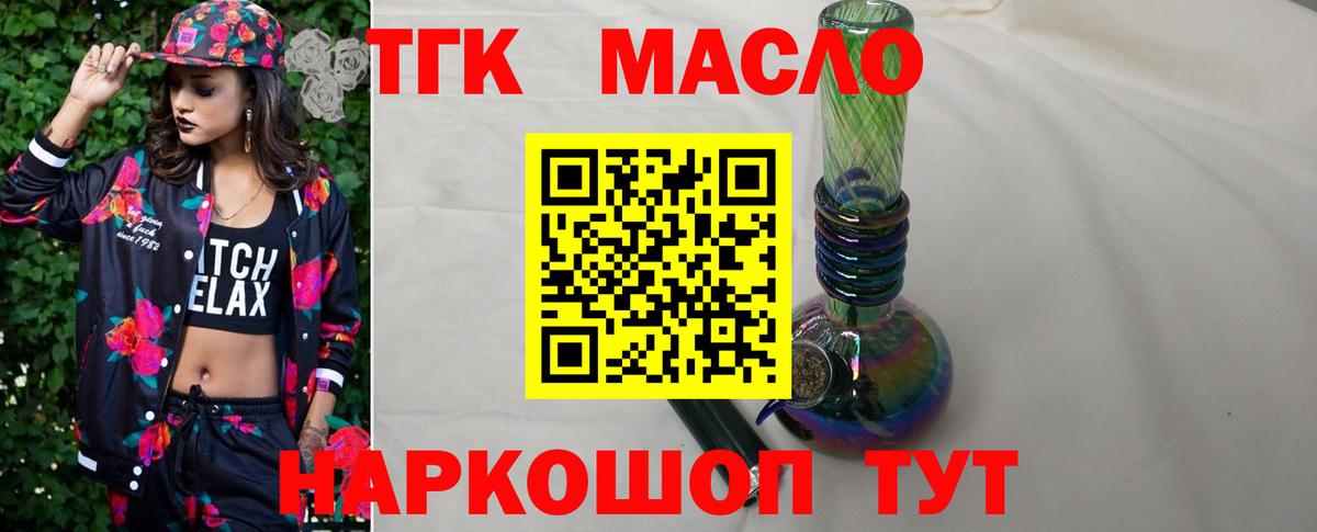 Дистиллят ТГК вейп Красноперекопск