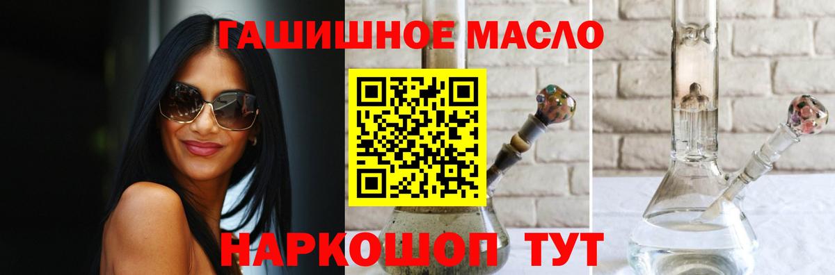 Красноперекопск  Дистиллят ТГК Wax  Вход с VPN  ТГК THC oil 